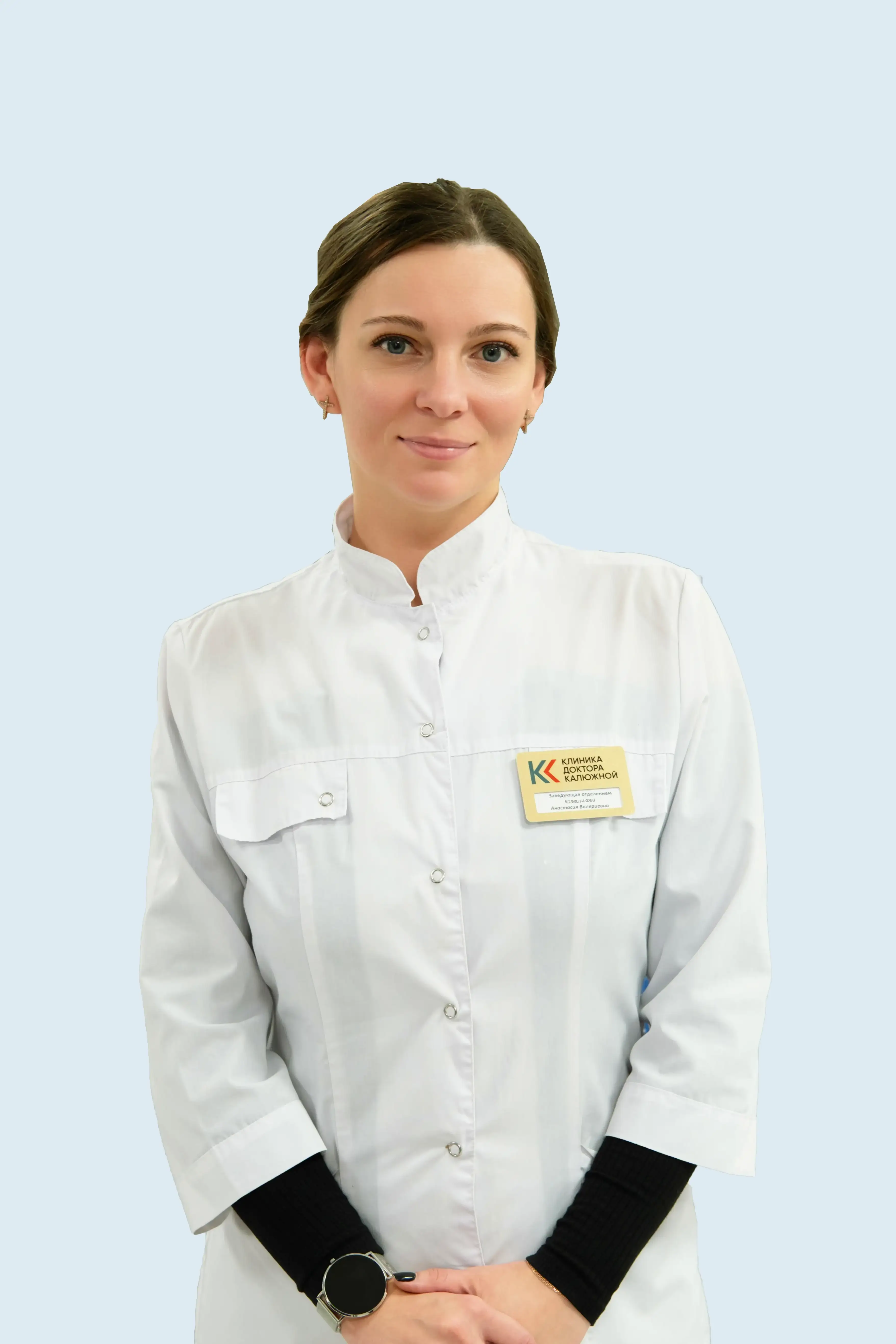 Заведующая отделения Колесникова Анастасия Валериевна