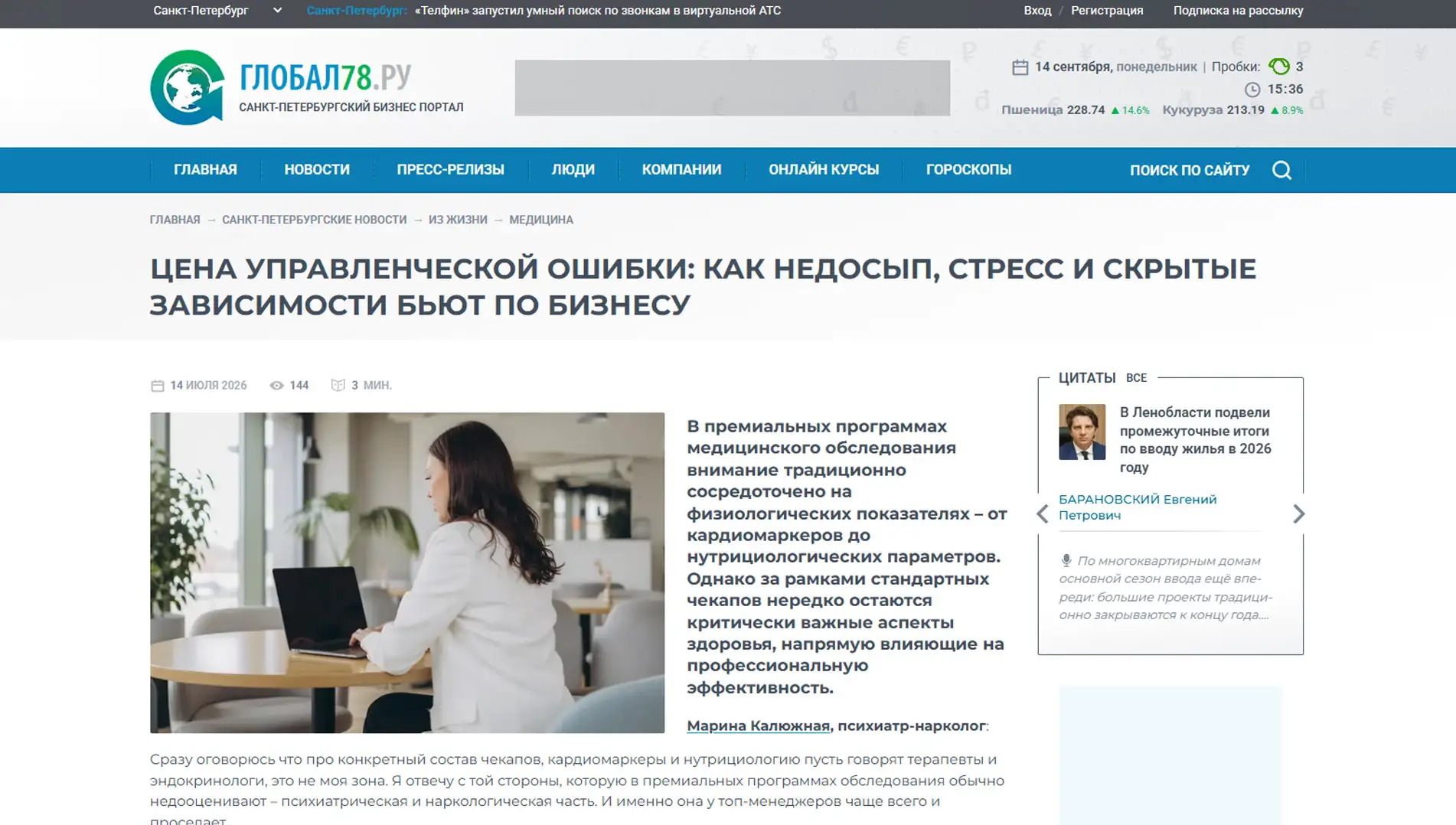 Обложка статьи В global78.ru психиатр-нарколог, основатель «Клиники доктора Калюжной» Марина Калюжная предостерегает от иллюзии здоровья при сне по 4 часа в сутки. Советы профи:
