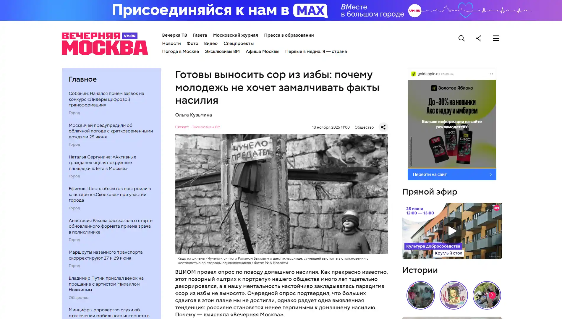 Обложка статьи Врач-психиатр Марина Александровна Калюжная дала комментарий сетевому изданию «Вечерняя Москва» на тему того, почему молодежь не хочет замалчивать факты насилия:
