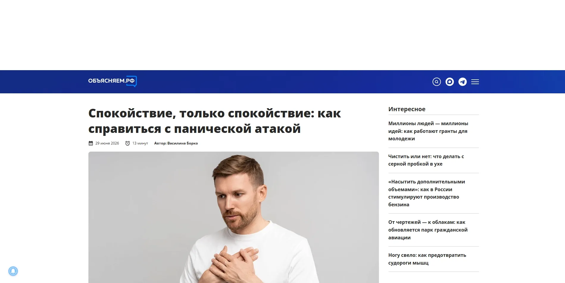 Обложка статьи Психиатр-нарколог «Клиники доктора Калюжной» Марина Александровна Калюжная прокомментировала для материала «Объясняем.рф» тему панических атак и рассказала, как справиться с этим состоянием: