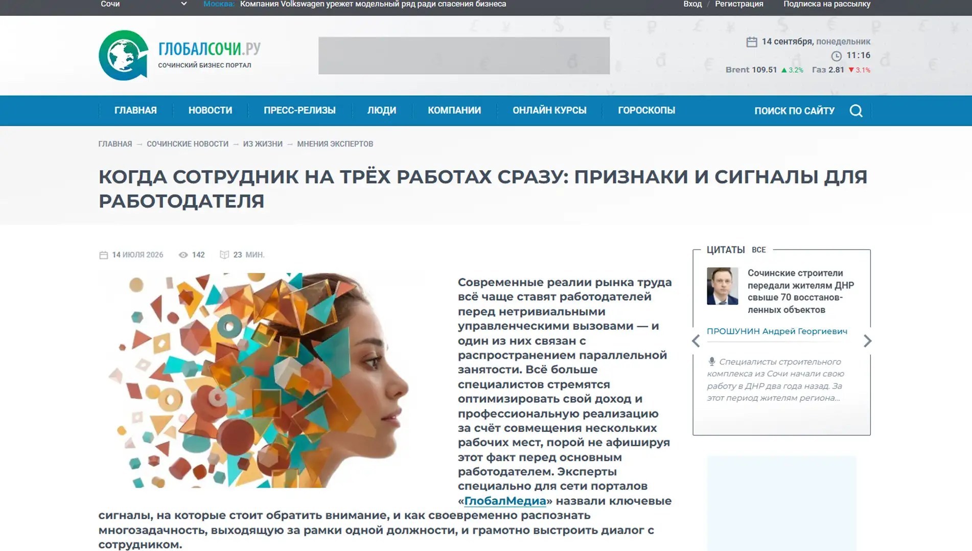 Обложка статьи Психиатр-нарколог, основатель «Клиники доктора Калюжной» Марина Калюжная на страницах global-sochi.ru уверяет, что решение проблемы поливоркинга — в поддержке, а не штрафах. Позиция доктора: