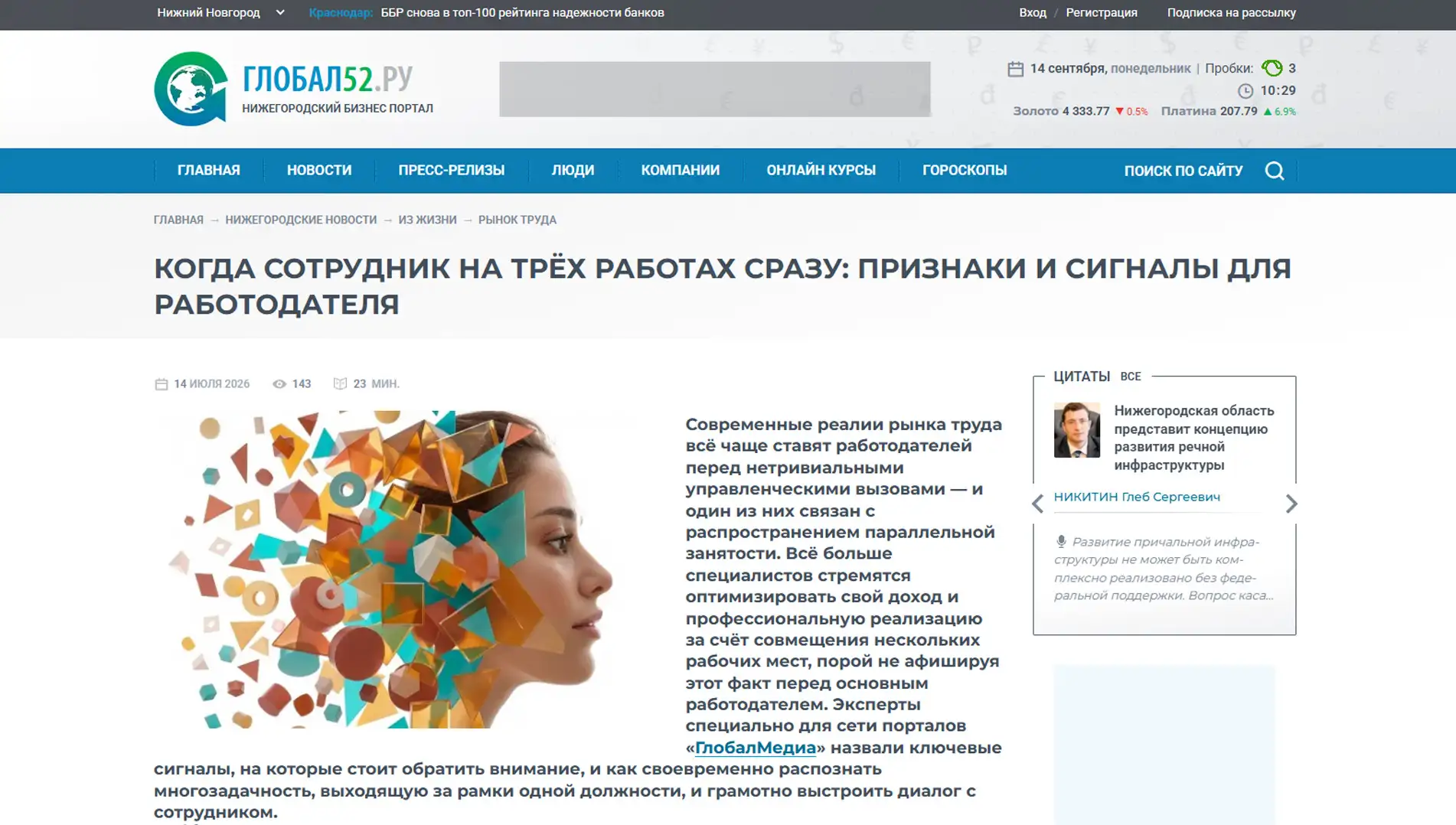 Обложка статьи Психиатр-нарколог, основатель «Клиники доктора Калюжной» Марина Калюжная специально для global52.ru рассказывает о страхе внутренней пустоты, который заставляет сотрудников брать бесконечные проекты. Ознакомьтесь с комментарием врача: