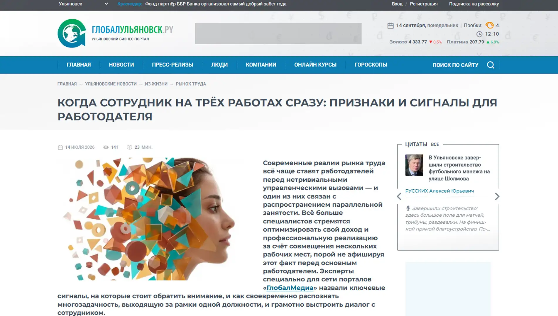 Обложка статьи Психиатр-нарколог, основатель «Клиники доктора Калюжной» Марина Калюжная объясняет global73.ru, что едущий «без тормозов» сотрудник нуждается в помощи, а не выговоре. Узнайте мнение: