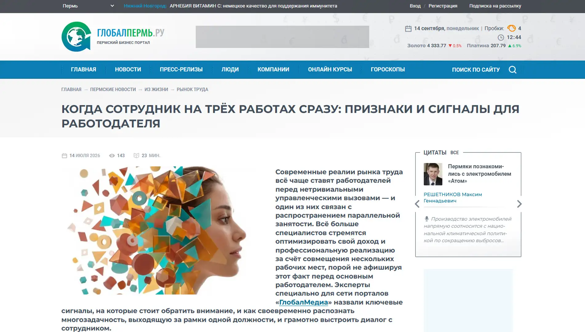 Обложка статьи Психиатр-нарколог, основатель «Клиники доктора Калюжной» Марина Калюжная на портале globalperm.ru предупреждает о бессмысленности штрафов за поливоркинг и рисках для здоровья. Эксперт делится мнением: