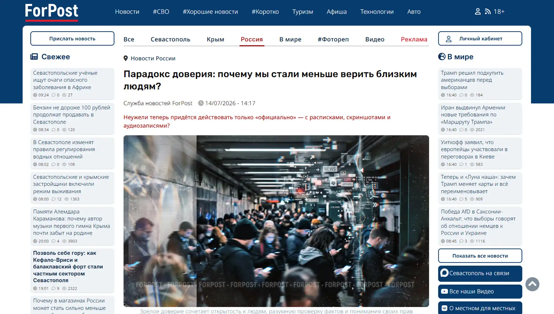 Обложка статьи Психиатр-нарколог, основатель «Клиники доктора Калюжной» Марина Александровна Калюжная объяснила sevastopol.su, почему мы стали больше доверять незнакомцам, но меньше — близким. Ознакомьтесь с мнением эксперта: