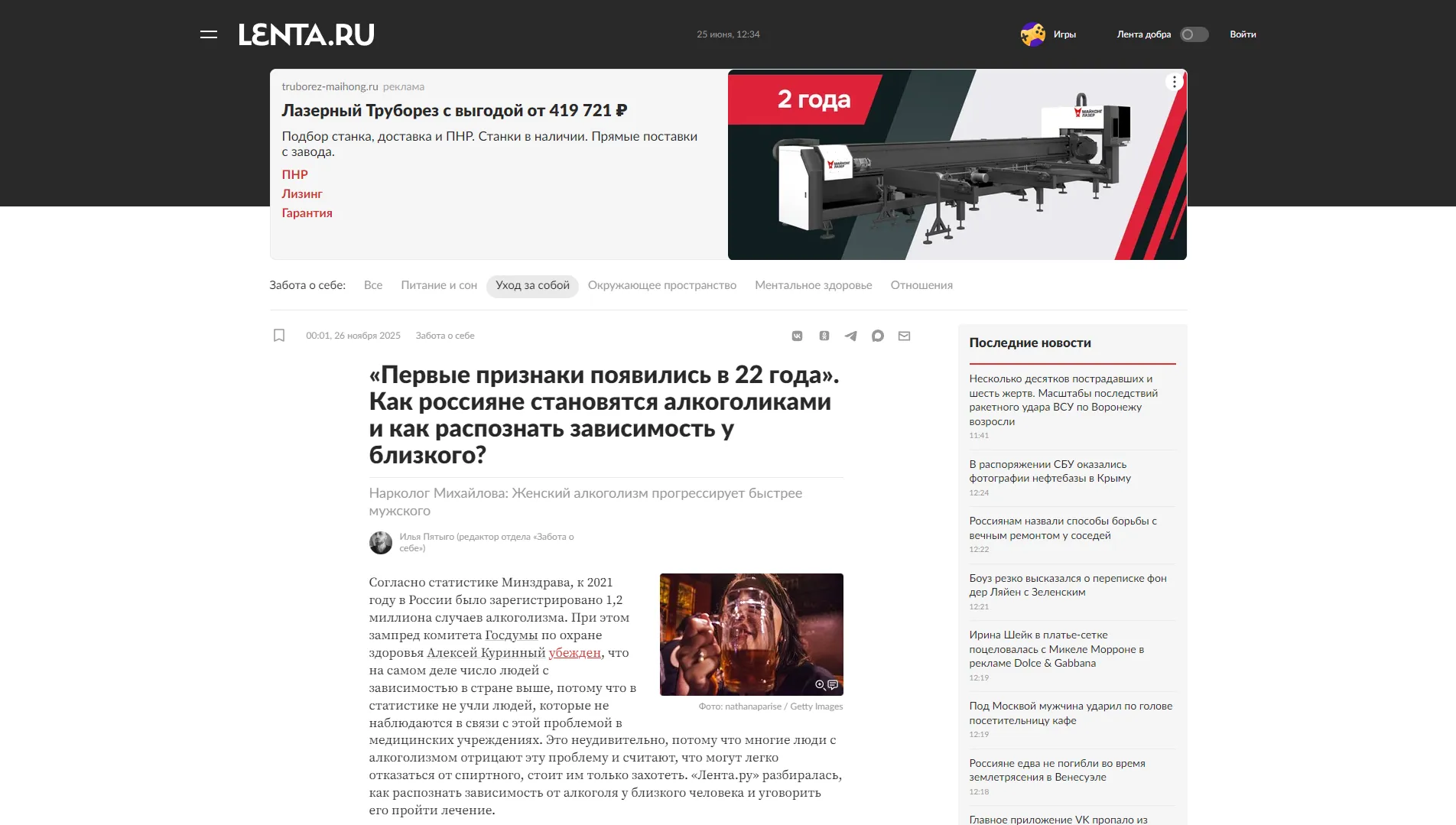 Обложка статьи Нарколог Марина Александровна Калюжная дала комментарий сетевому изданию «Лента.ру» на тему того, как распознать алкогольную зависимость у близкого человека и помочь ему обратиться за лечением:
