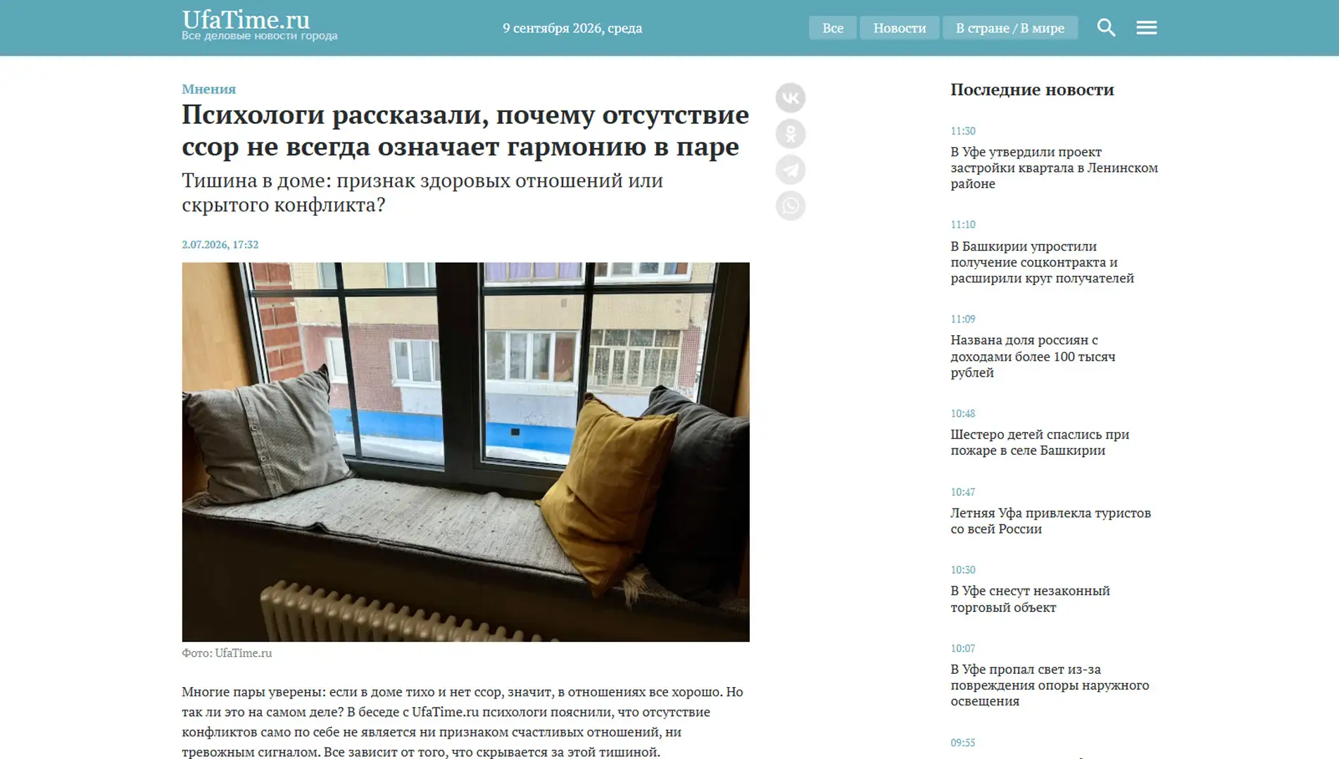 Обложка статьи Психиатр-нарколог, основатель «Клиники доктора Калюжной» Марина Александровна Калюжная пояснила ufatime.ru, почему отсутствие ссор не всегда означает гармонию. Читайте подробности по ссылке: