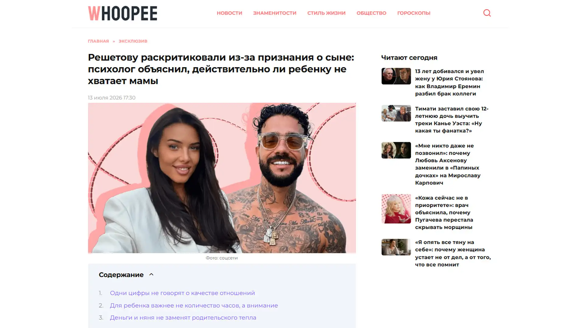 Обложка статьи Психиатр-нарколог, основатель «Клиники доктора Калюжной» Марина Александровна Калюжная объяснила whoopee.ru, почему ребенку важнее эмоциональный контакт, а не количество часов с мамой. Переходите к материалу: