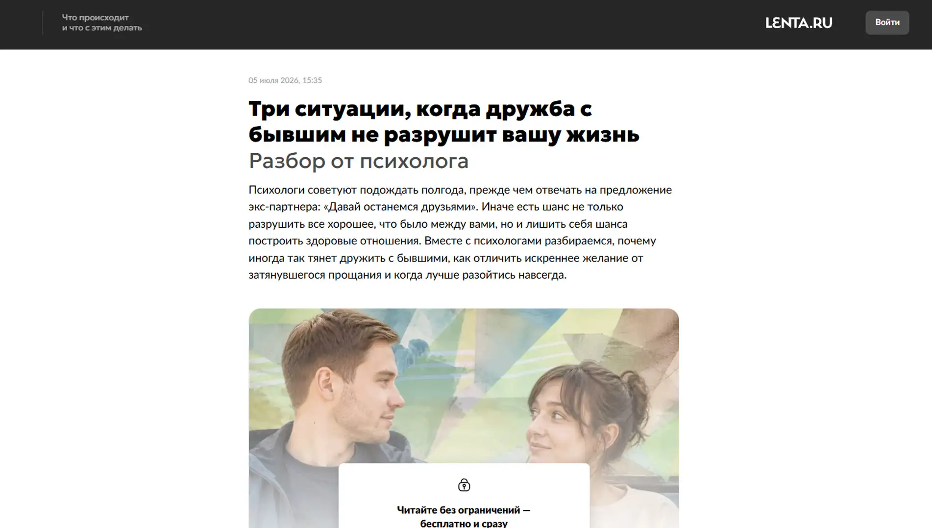Обложка статьи Психиатр-нарколог, основатель «Клиники доктора Калюжной» Марина Александровна Калюжная объяснила lenta.ru, когда дружба с бывшим не навредит. Переходите к разбору: