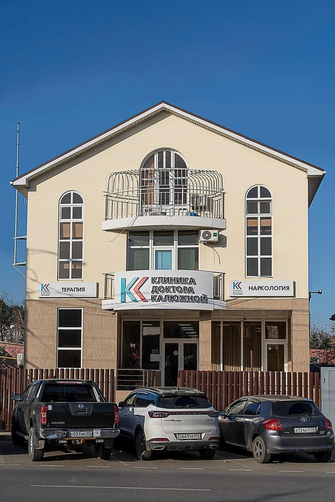 Фасад клиники